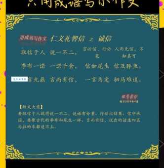 开诚相见到底啥意思?结合例子给你讲清楚!