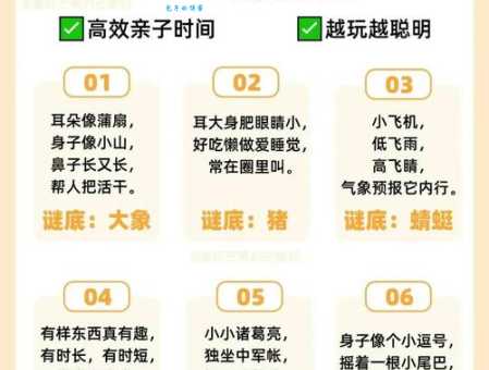 公字当头打一字，猜谜达人教你解谜小窍门