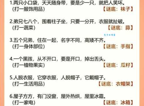 公字当头打一字,猜谜达人教你解谜小窍门