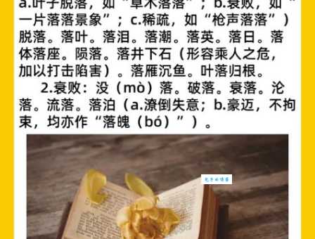 落语落语的意思是什么？一文带你搞明白！