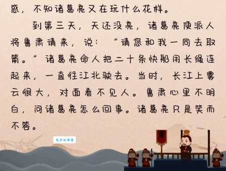 想从唐朝故事找出三国演义人 诀窍在这里
