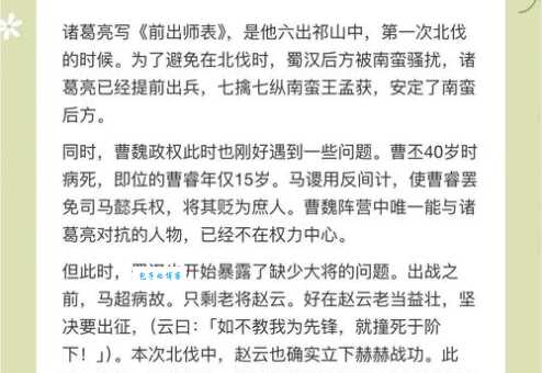 想从唐朝故事找出三国演义人 诀窍在这里