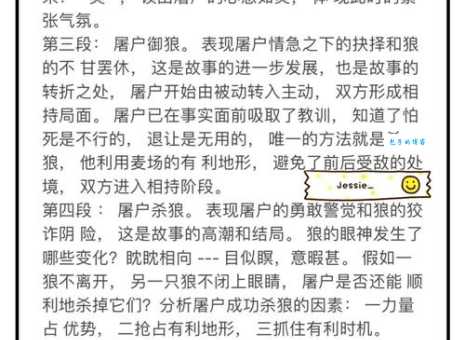 想知道狼烟四起意思？看完这篇全明白！