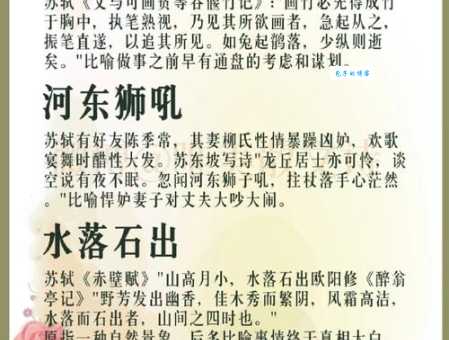 天涯何处无芳草对应啥成语,快来一探究竟!