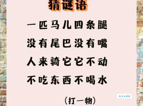 拔草打一字谜难不难?这些方法帮你破!