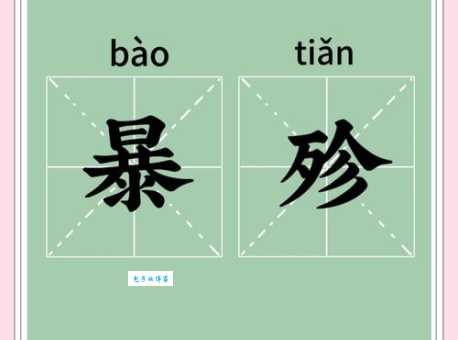 率性任意解释是什么？一文带你搞清楚！