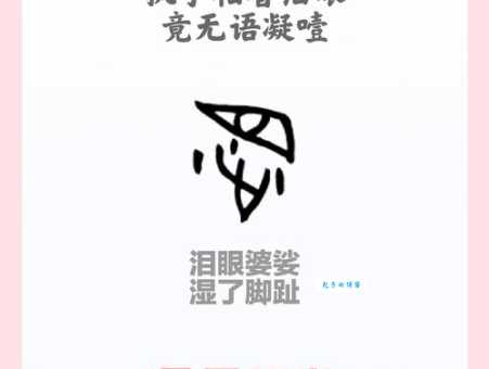 霑到底怎么读?专家解读为你答疑解惑!