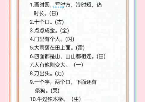 拍一个巴掌打一个地名，看看谁是猜谜小能手！