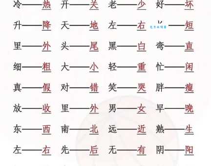 扶老携幼的反义词