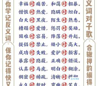 扶老携幼的反义词