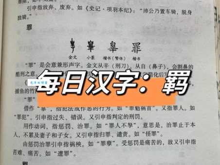 肆怎么读才正确？部首及意思详细大揭秘