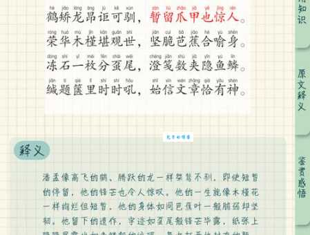 以泪洗面成语咋解释？看完你就懂啦