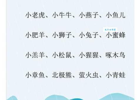 播种打一动物名