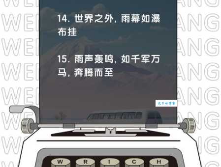 倾盆大雨打一城市名，这几个可能的答案你想到没？