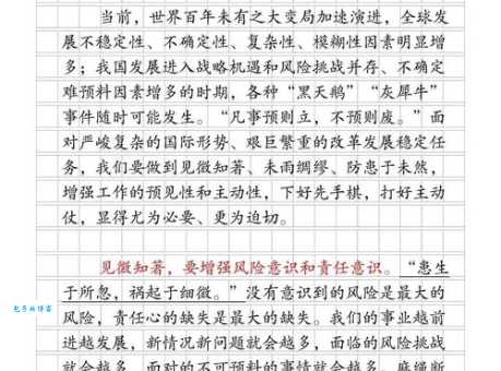 一叶障目有己无人咋避免?专家给出实用建议 一叶障目有己无人咋避免?专家给出实用建议
