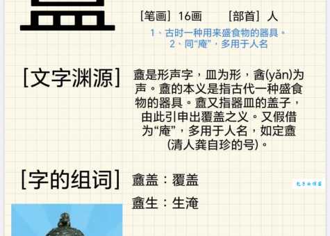 瀣怎么读才正确?一起搞清瀣部首和意思!