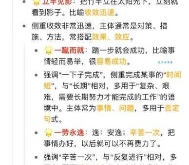 双影猜二字常言，解题思路你知道几个