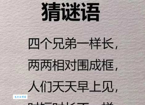 双影猜二字常言，解题思路你知道几个