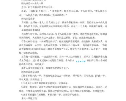 想知道踩着麻绳当蛇歇后语下一句？答案在这里！