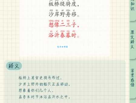 沂怎么读音搞不清？几个要点帮你轻松搞定