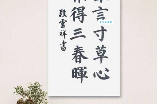 春晖寸草意思春晖寸草解释