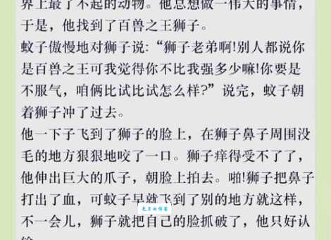 想知道蚊子衔秤砣下一句吗？这就为你揭晓！