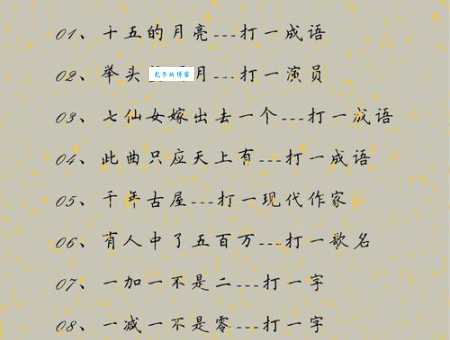 半个月亮猜一字，这些妙招助你猜出谜底！