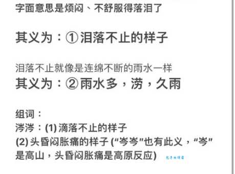 搞不懂涡怎么读?看看涡部首和意思就明白 搞不懂涡怎么读?看看涡部首和意思就明白