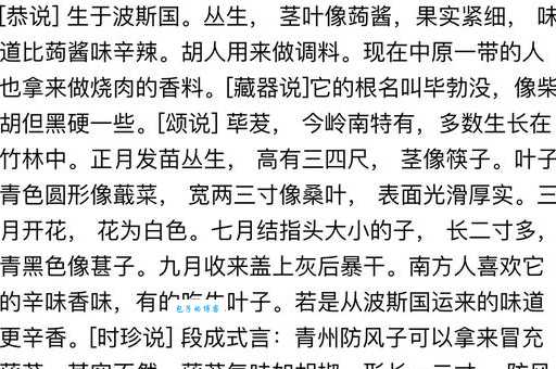 帪字怎么读?快来看这个简单的读音小秘诀!