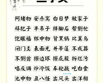 犬字开头的成语含义啥？详细解读涨知识！