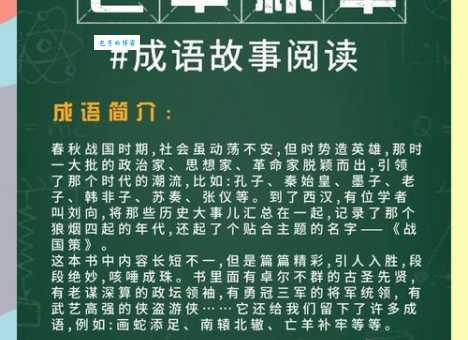 朱门酒肉臭路有冻死骨猜成语，答案就在这里揭晓！