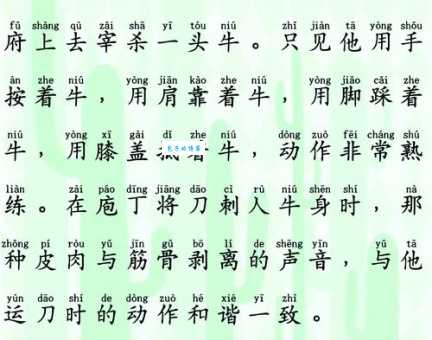 开山种田打一字究竟是啥字?快来一探究竟!