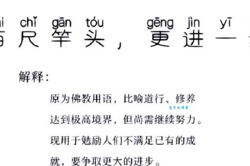 开山种田打一字究竟是啥字？快来一探究竟！