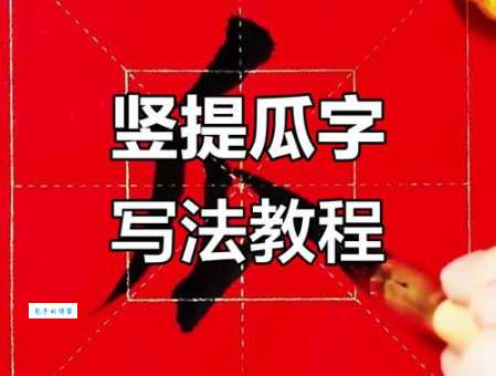 瓜的部首是什么?一文带你搞清楚! 瓜的部首是什么?一文带你搞清楚!