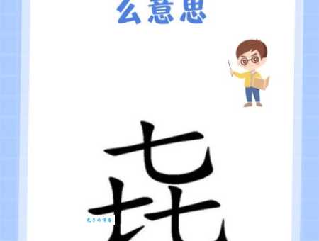 不清楚泌怎么读?掌握泌部首和意思很简单 不清楚泌怎么读?掌握泌部首和意思很简单