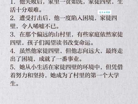 墙铁壁意思到底啥?从出处看铜墙铁壁解释