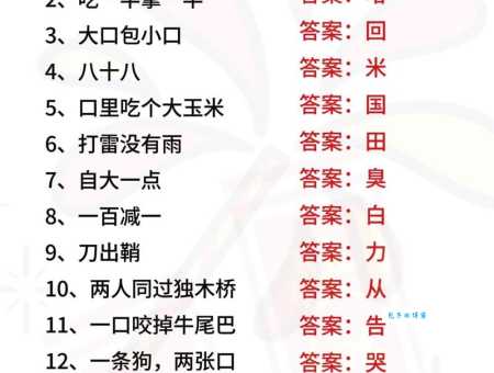 坐定左右无人打一字，快来猜猜这谜底是啥！