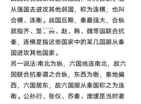 纵横捭阖该怎么解释？这些要点要记牢