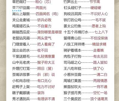 李鬼的板斧一一歇后语有啥作用？实例告诉你