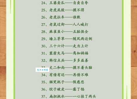 李鬼的板斧一一歇后语有啥作用?实例告诉你