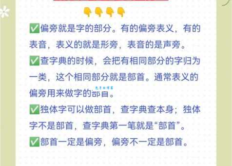 搞不清引的部首？掌握这招轻松搞定！