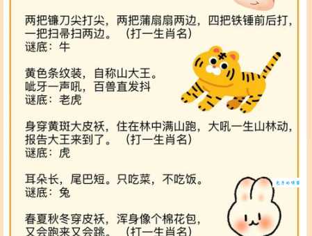 猜飞蛾扑火对应的生肖？这些思路可参考！