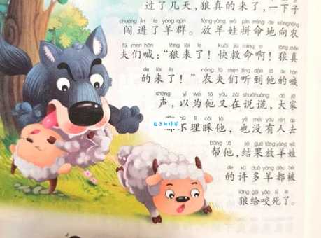 狼来了打一水果,揭晓答案背后的小秘密!