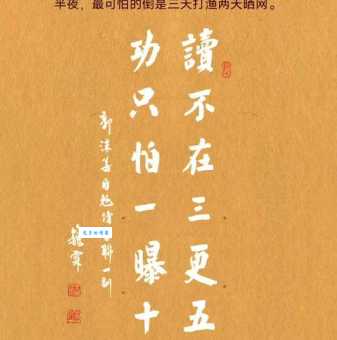 想知道一曝十寒的解释？答案都在这里啦！