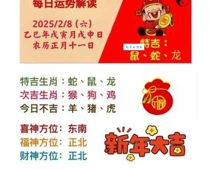 一日两比乾坤天是啥生肖?这里有靠谱推理!