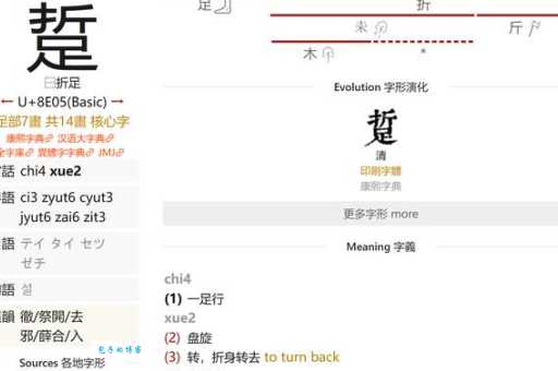 婋怎么读呢？几个小技巧让你快速记住发音！