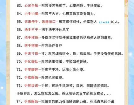 想猜出角竹光寿对应的成语?这些推理方法要知道 想猜出角竹光寿对应的成语?这些推理方法要知道