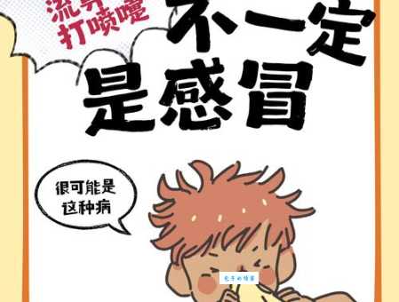 感冒通打一成语有啥解 实用攻略带你揭秘