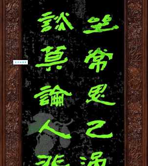 坐定左右无人猜一字,试试这思路能否破题!