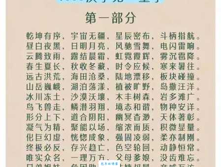 学习夷字旁的字有啥用?专家告诉你答案